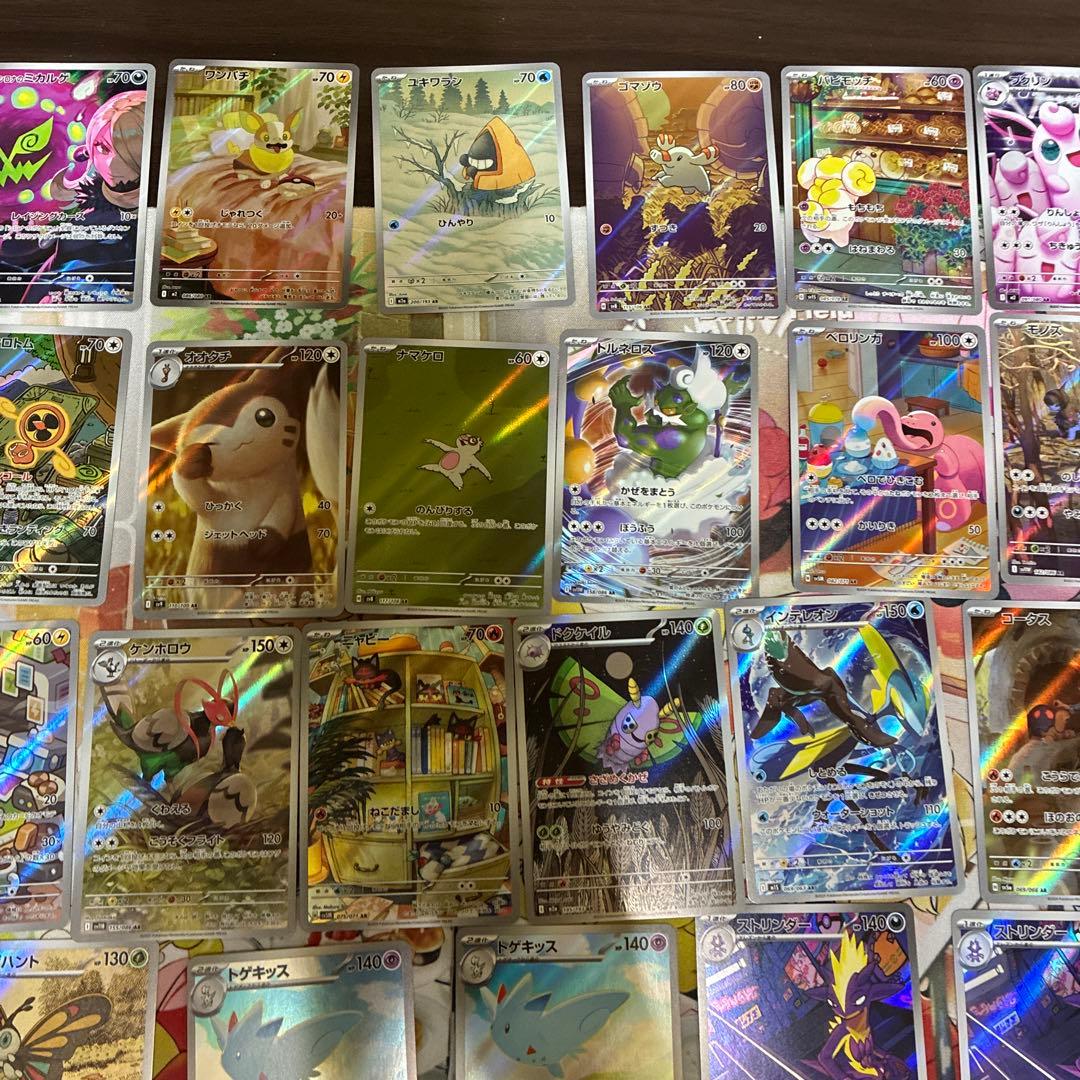 ポケモンカード ARまとめ売り