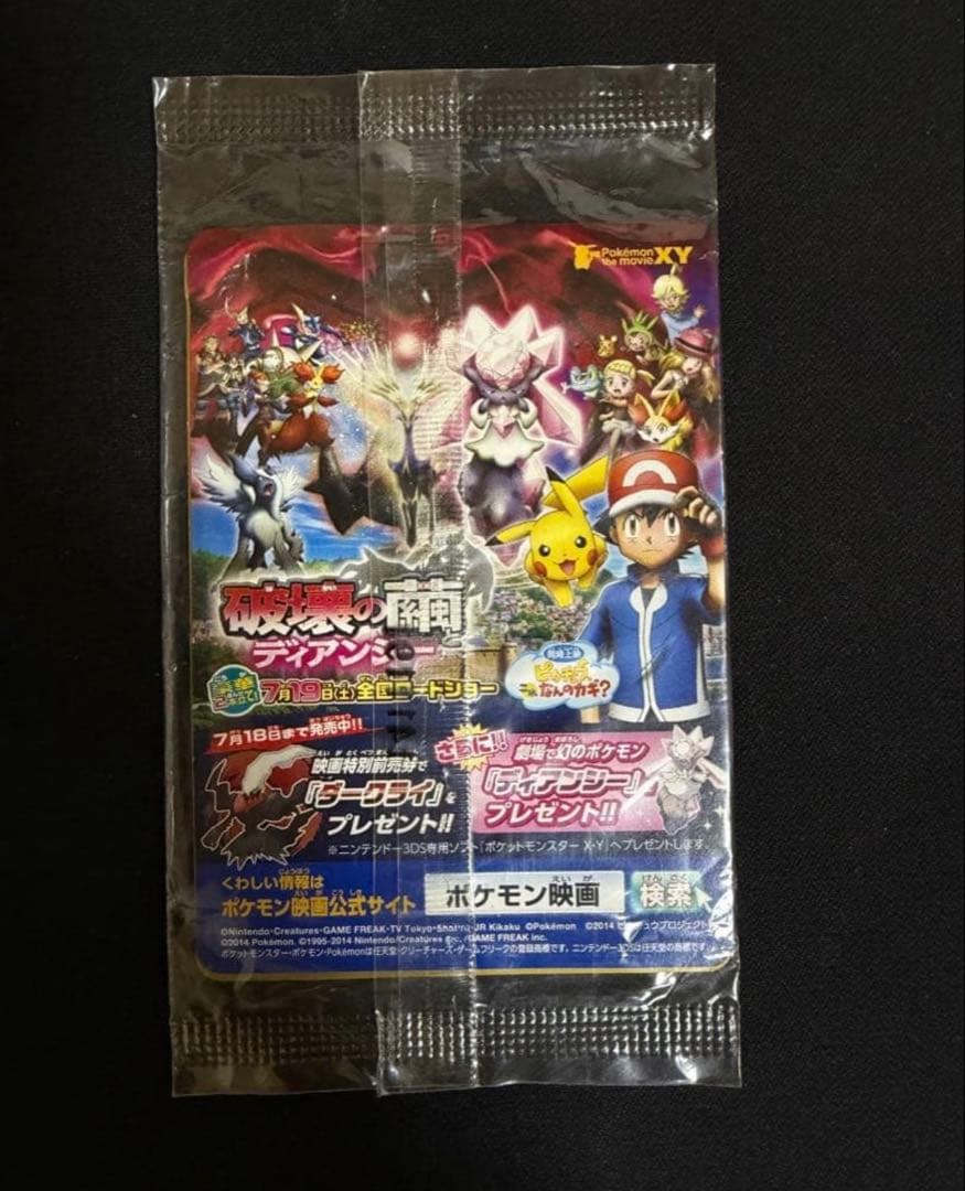 ピッチのピカチュウ 未開封 プロモ ポケモンカード