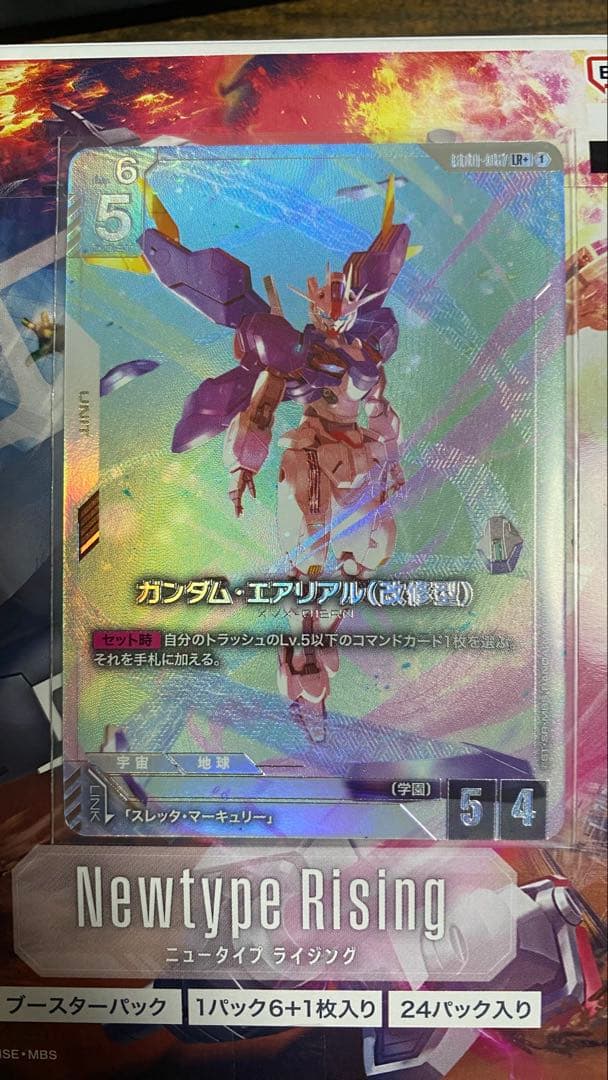 ガンダムエアリアル(改修型)　パラレル