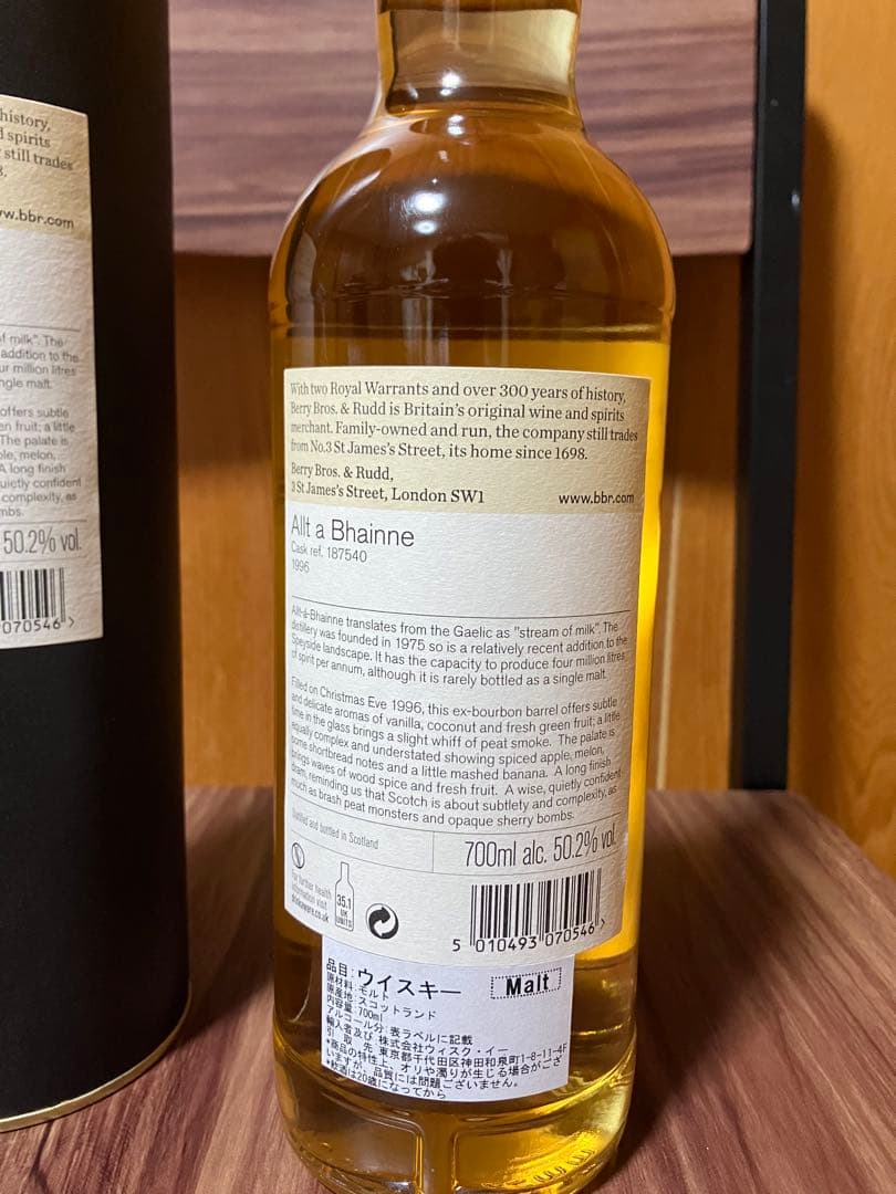 アルタベーン 1996 23年 BB&R