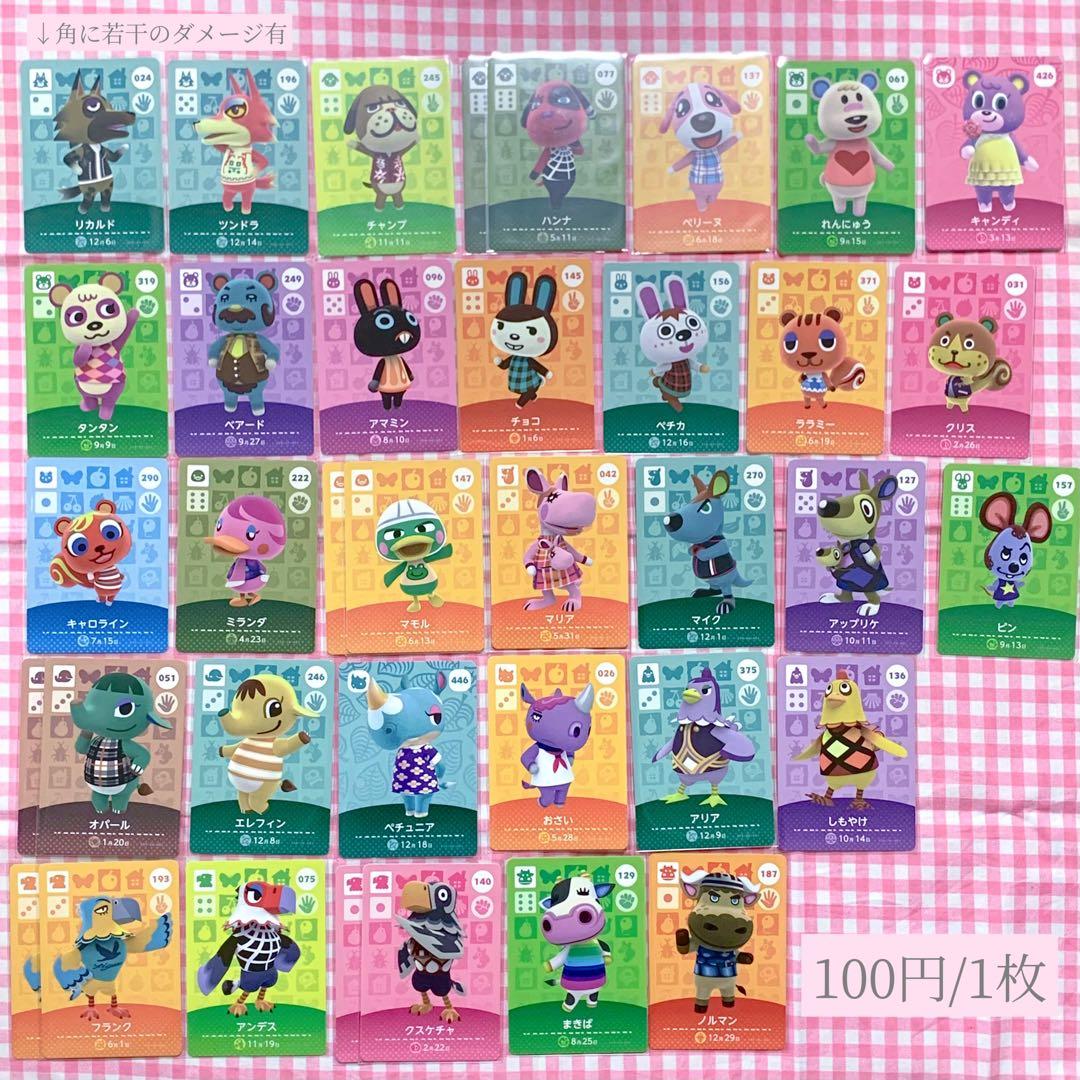 【30円〜バラ売り可能】どうぶつの森 amiiboカード まとめ