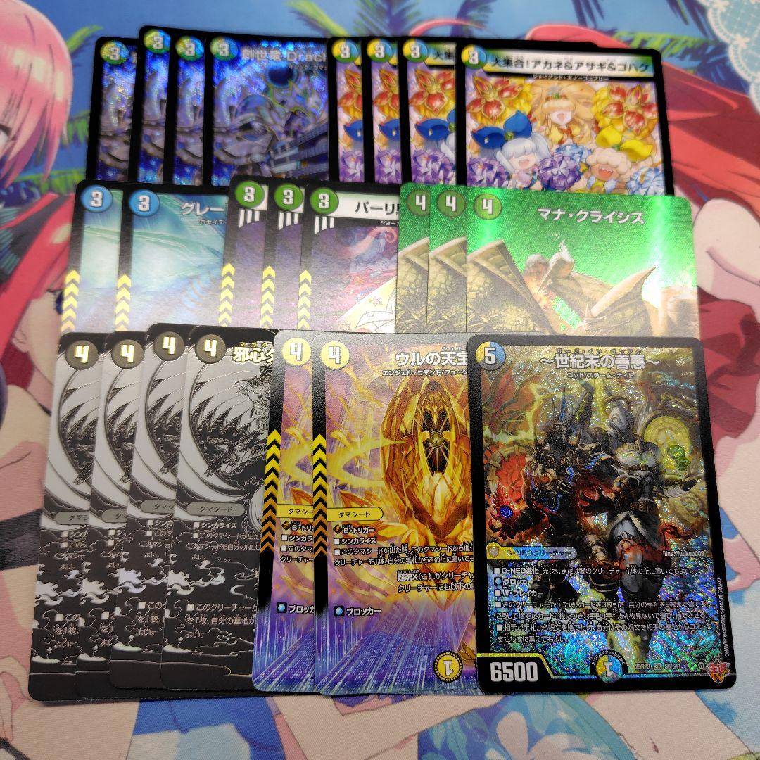 4c創世竜 デッキパーツ