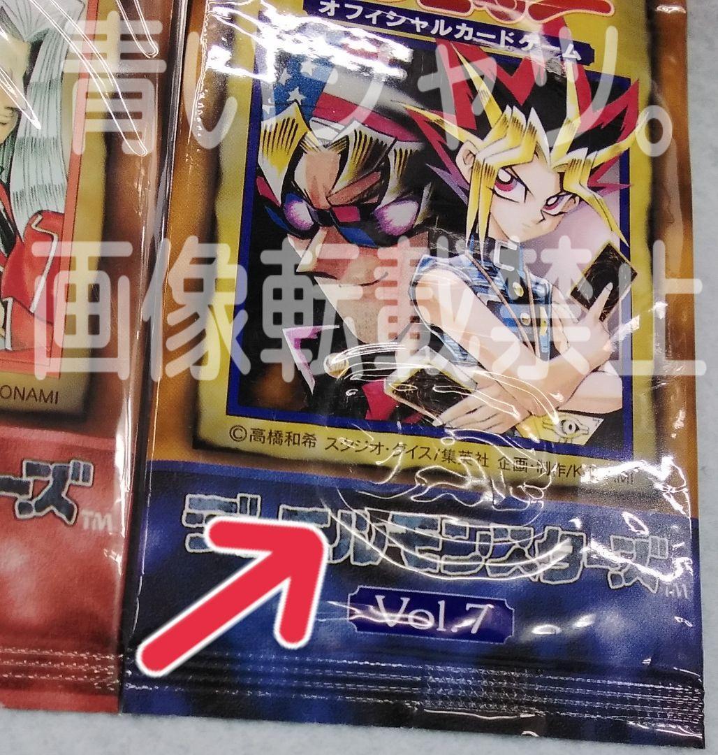 遊戯王 デュエルモンスターズ Vol.2 Vol.4 Vol.7 初期 未開封