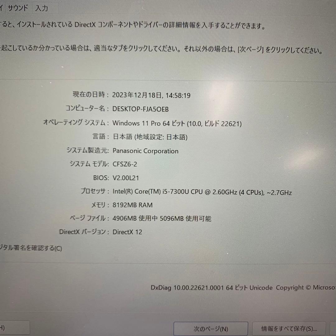 その他ノートPC本体 Panasonic Let'S Note CFSZ6-2 | Core i5