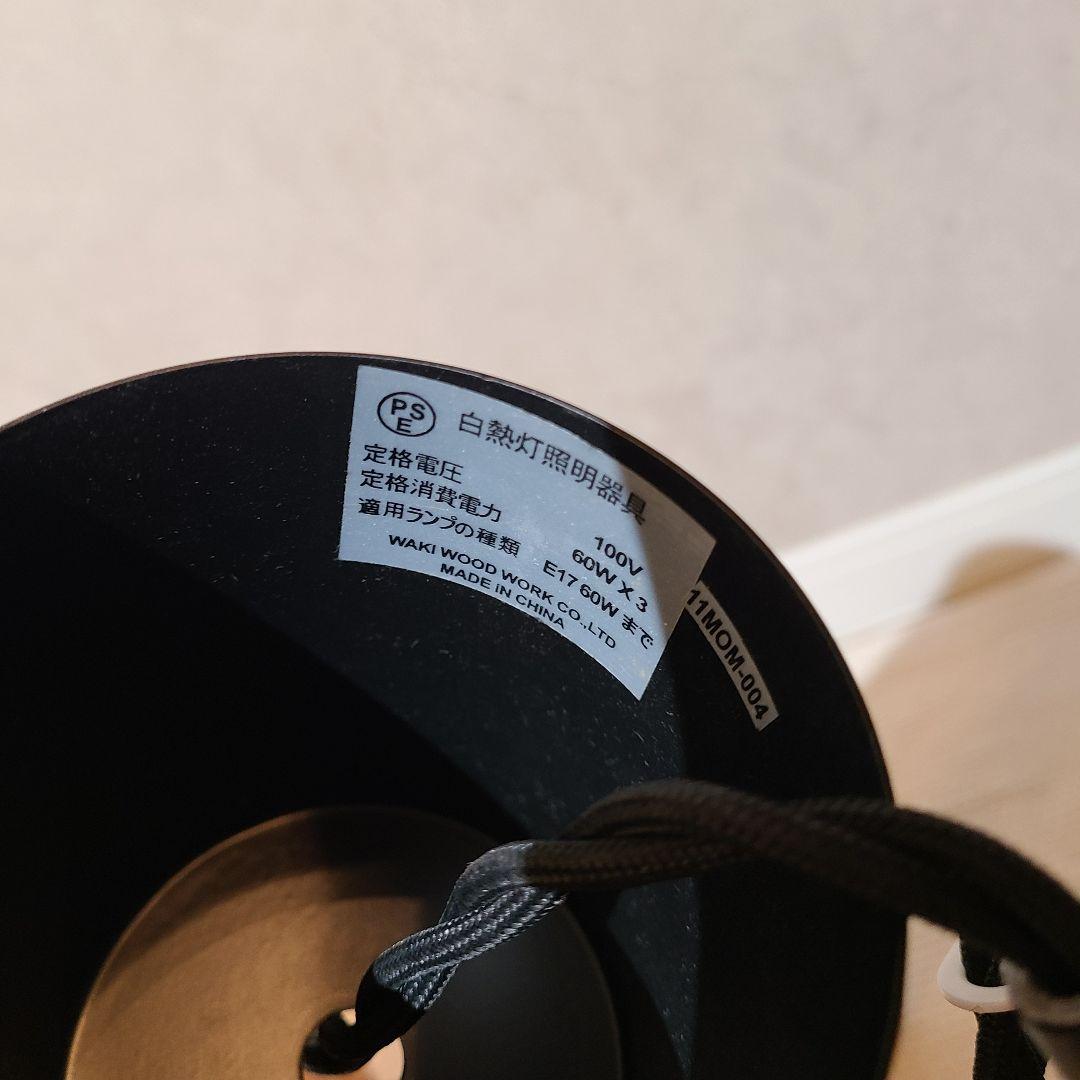 モモナチュラル　ペンダントライト　木製シャンデリア型　照明　タモ材