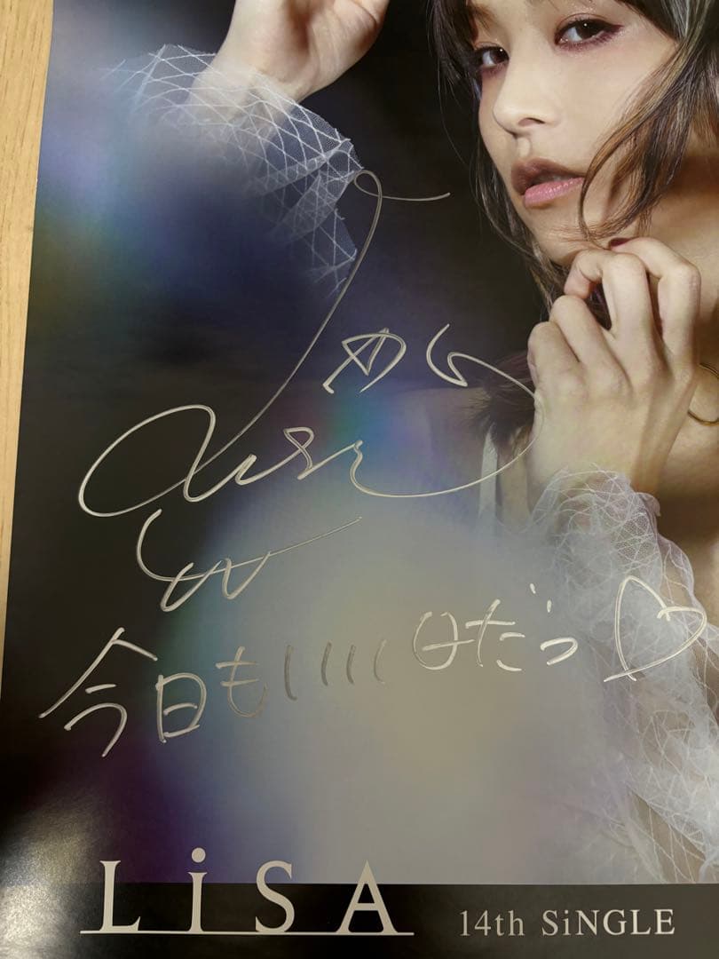 LiSA直筆サイン入りポスター