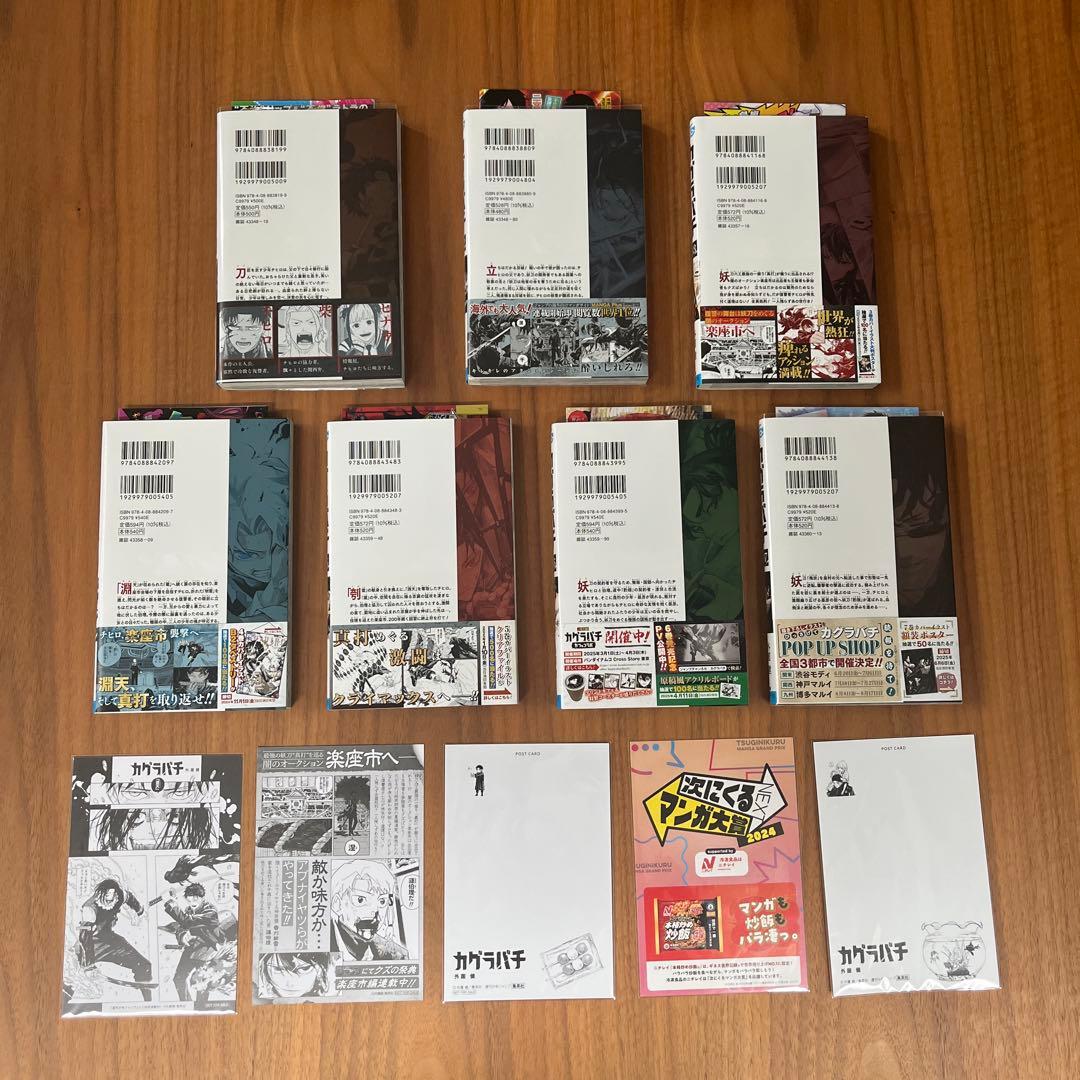 年始割引　カグラバチ　全巻初版　チラシ　特典付き