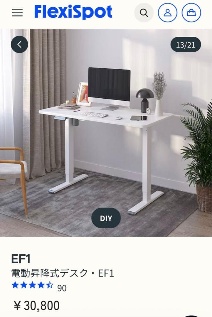 Flexispot EF1 電動昇降式デスク 天板付き ホワイト