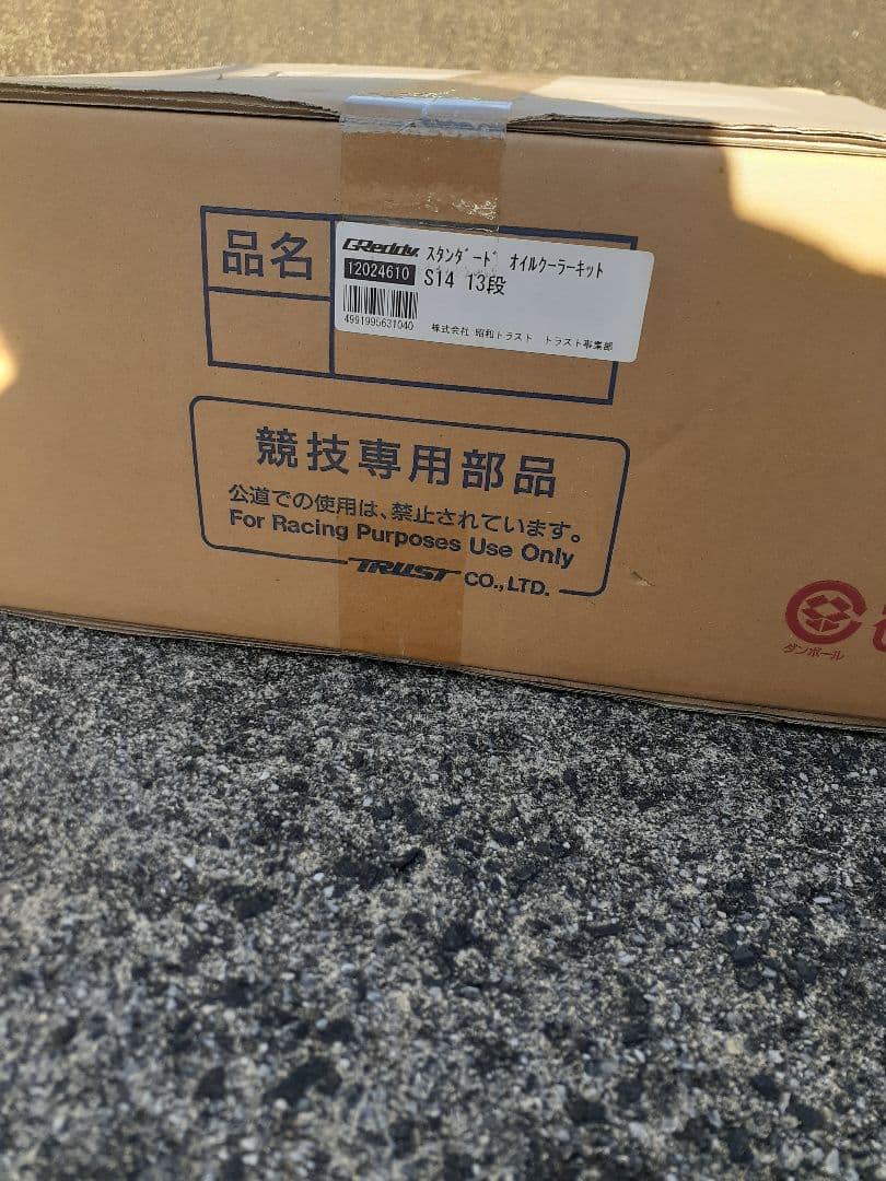 福岡から シルビア s14 s15 トラストオイルクーラー