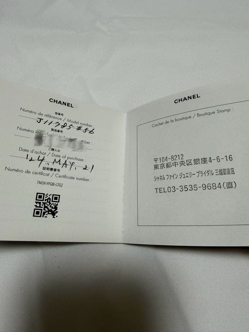 CHANEL ココクラッシュ ミニ リング