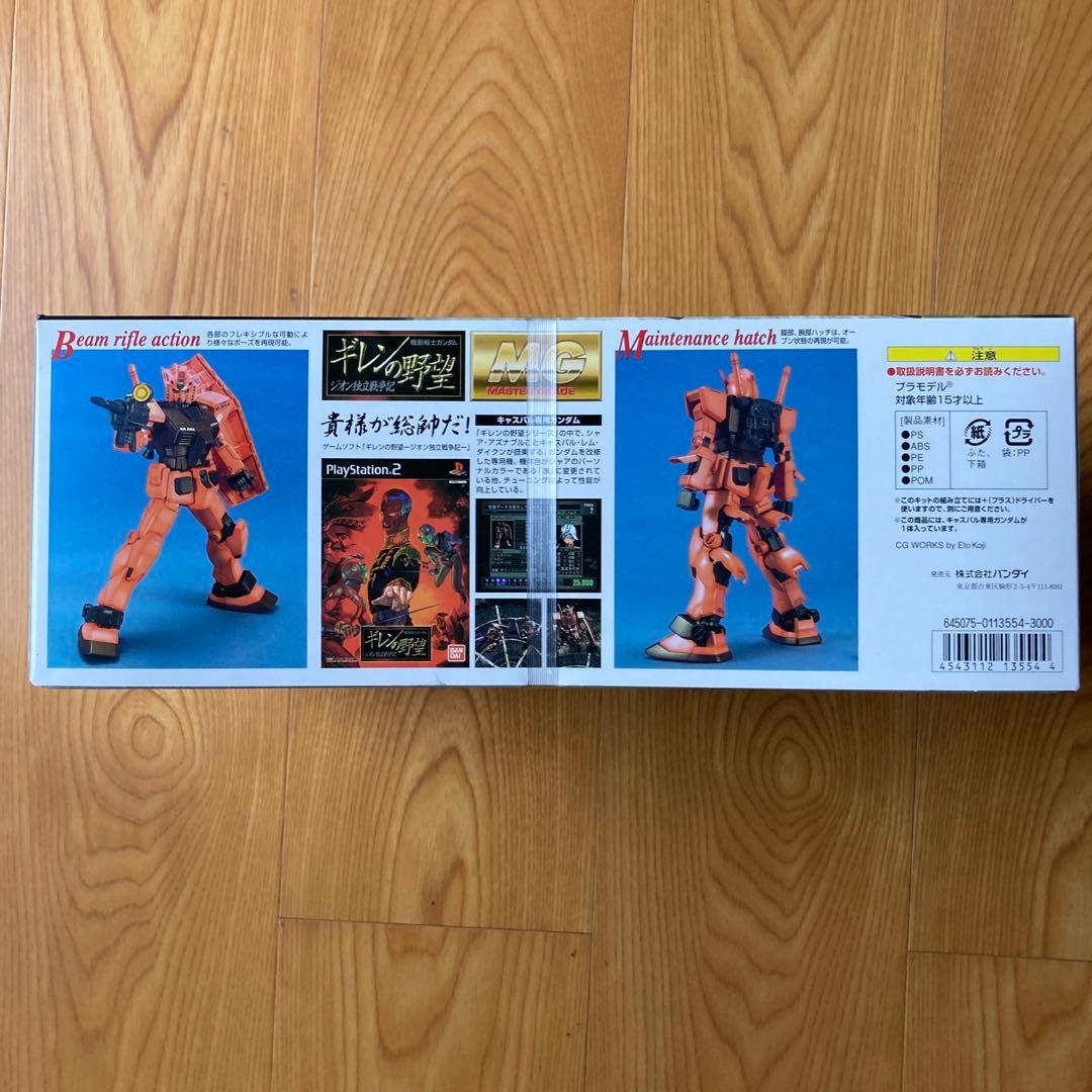 GUNDAM RX-78/C.A. MG 1/100 キャスバル専用ガンダム