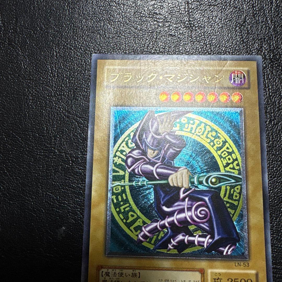 ブラックマジシャン　レリーフ　アルティメットレア　LN-53