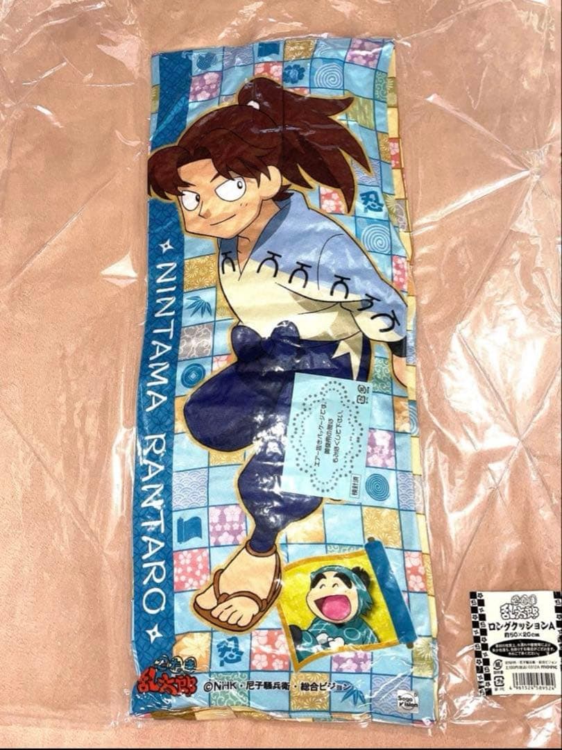 忍たま乱太郎 ロングクッション　土井半助　山田利吉