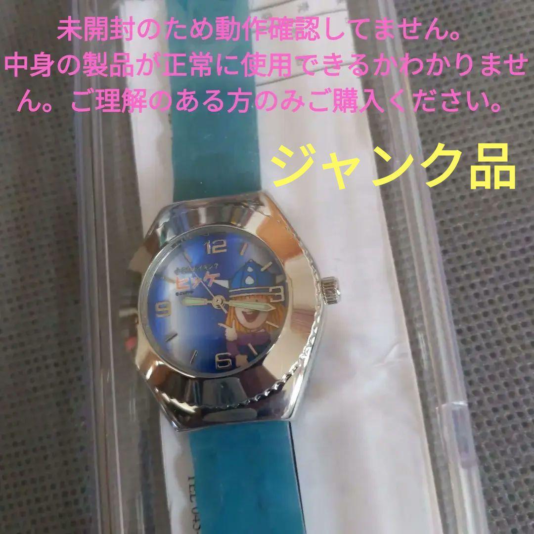 ジャンク品❤️ 廃盤【昭和レトロ】 不稼動品❤️小さなバイキングビッケ 腕時計