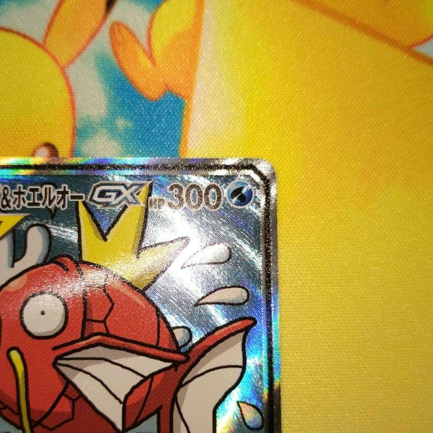 ポケモンカード 【SM9】 099/095 コイキング＆ホエルオーGX (SA)