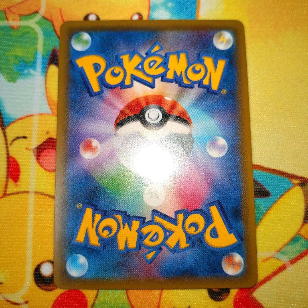 ポケモンカード 【SM9】 099/095 コイキング＆ホエルオーGX (SA)