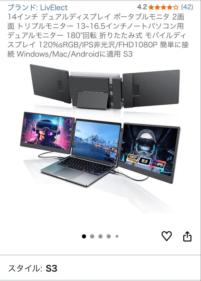 14インチ デュアルディスプレイ モニター S3