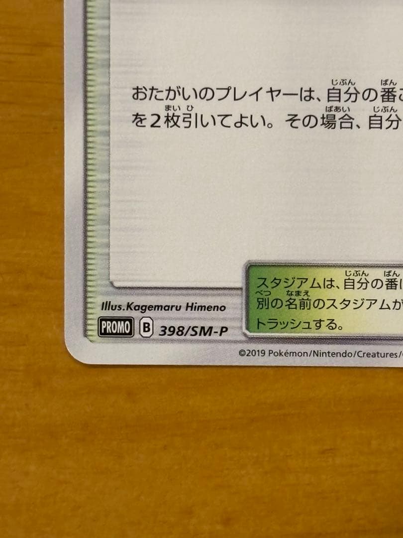 プレイヤーズセレモニー　チャンピオンシップ2019