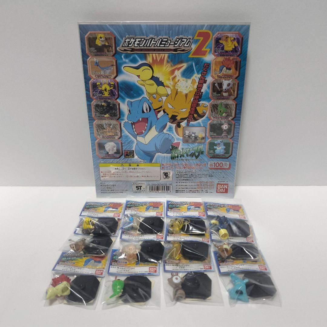 バンダイ　ポケモンバトルミュージアム 1〜13弾 フルコンプセット❀台紙付き❀