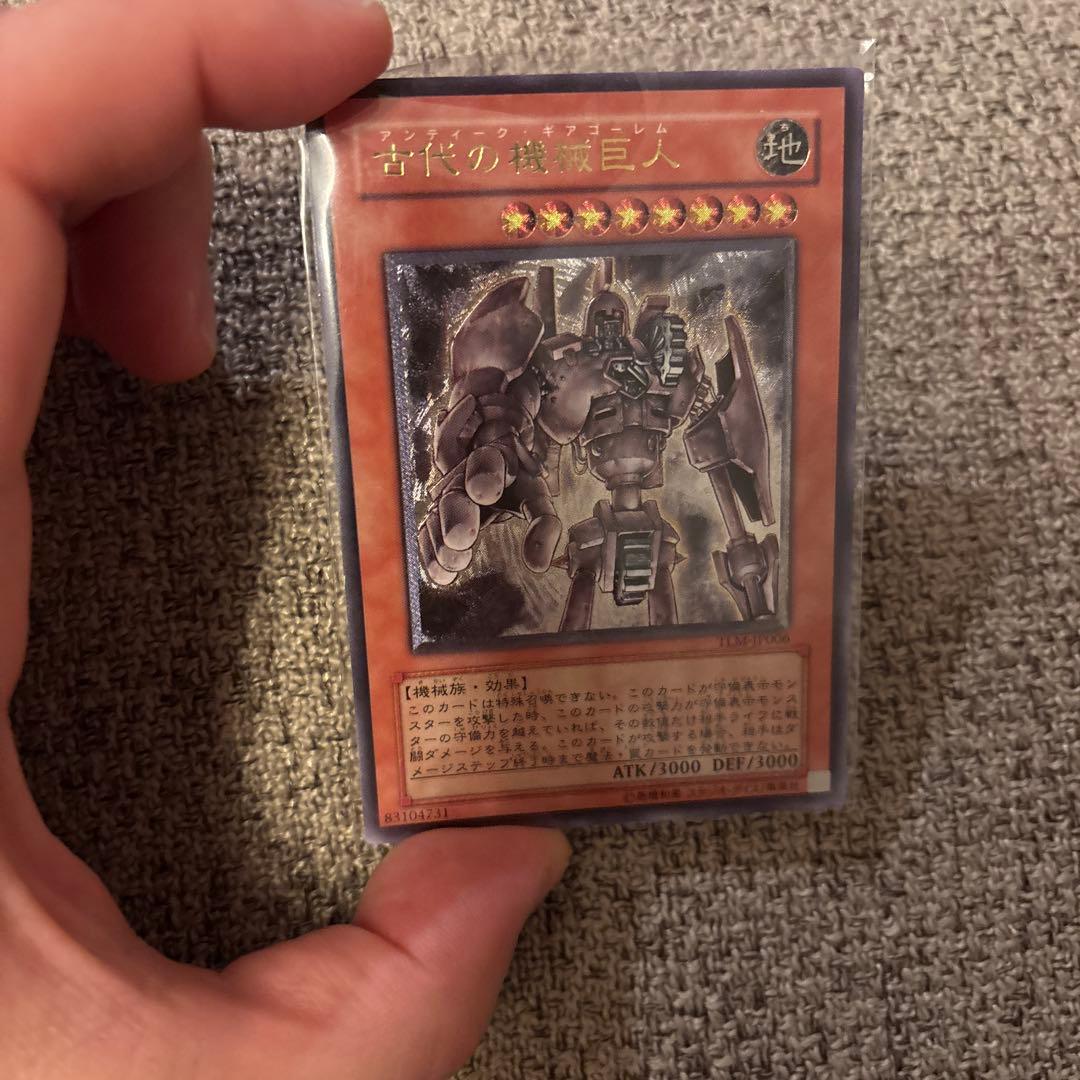 古代の機械巨人　アンティークギアゴーレム　レリーフ