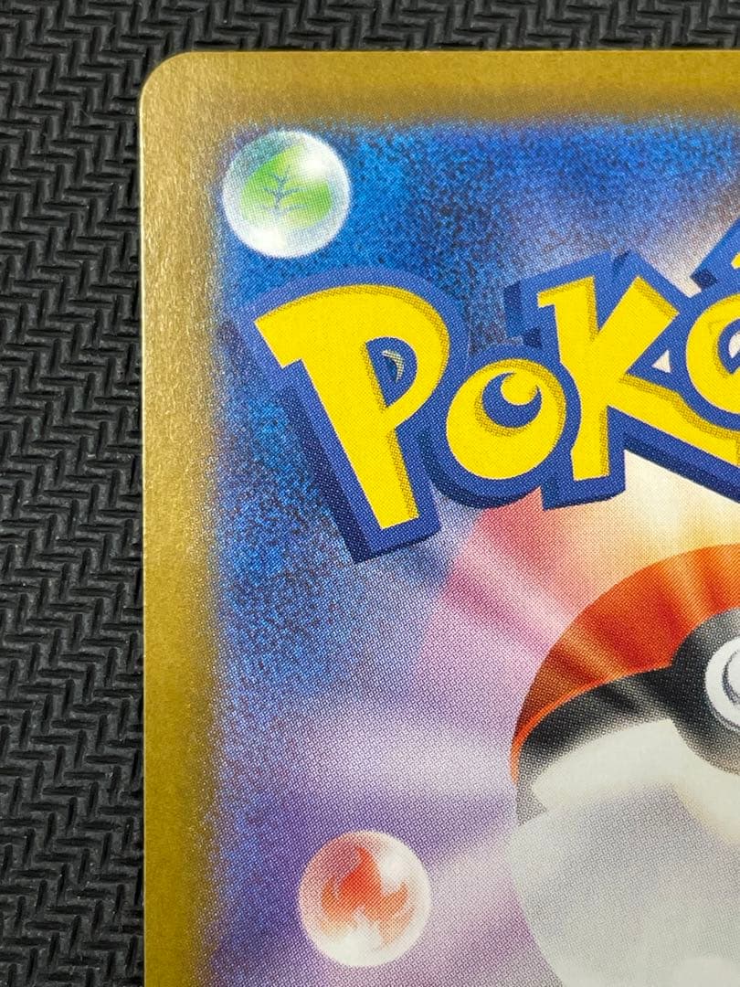 ポケモンカード メガリザードンX ex SAR 110/080