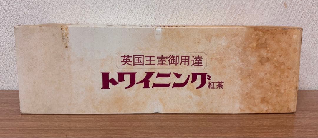 【未開封】トワイニング紅茶アンティーク缶　4缶セット