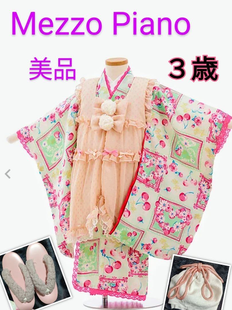 mezzo piano メゾピアノ　3歳　七五三　着物　被布セット　女の子　薄緑