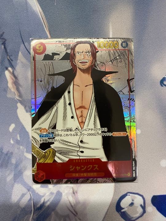 【完美品】シャンクス スーパーパラレル