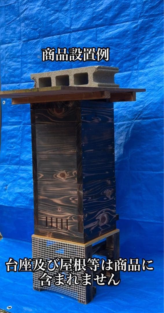 ニホンミツバチ飼育用巣箱　重箱式巣箱