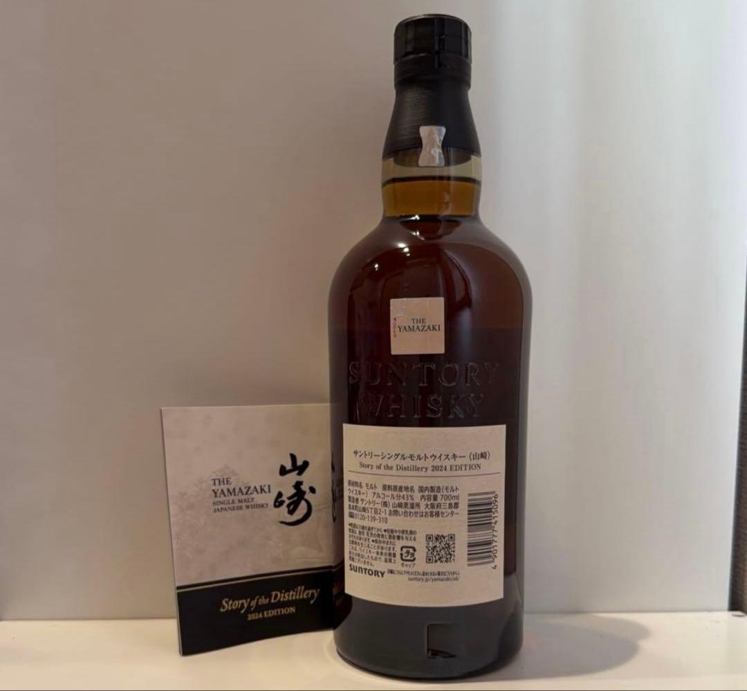 ウイスキー Yamazaki Single Malt Whisky 2024Edition
