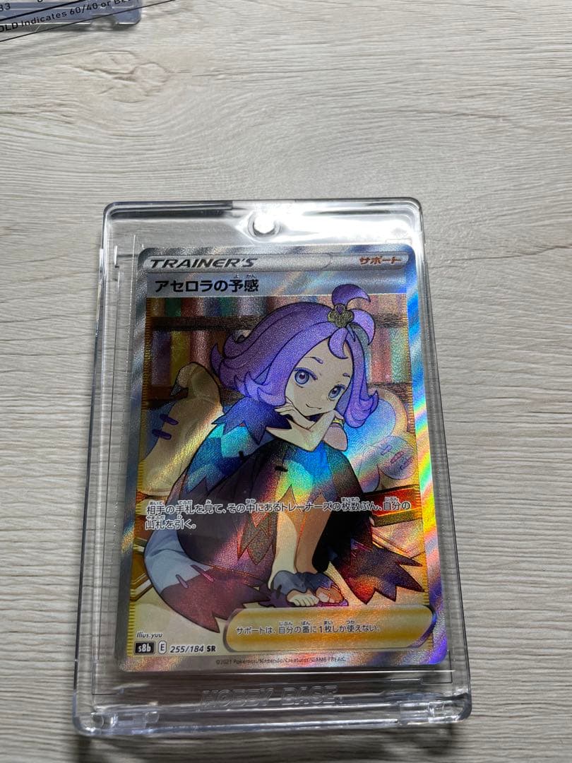 ポケモンカード アセロラの予感 横線なし