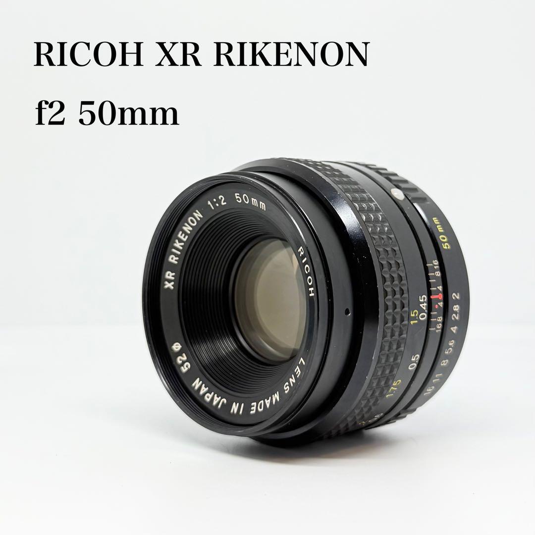 【完動品】RICOH XR RIKENON f2 50mm 和製ズミクロン