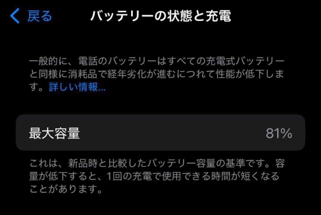 【美品】iPhone 14 本体