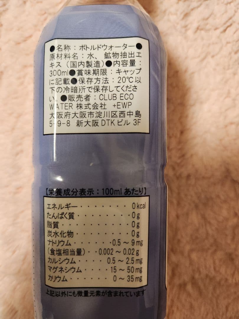 Life Essence 鉱物抽出エキス 300ml　3本