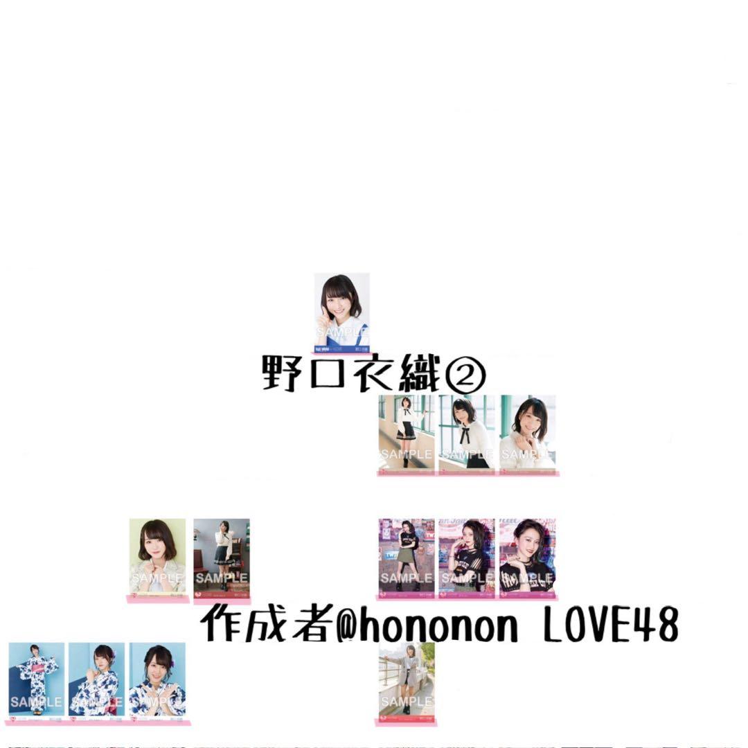 野口衣織 生写真セット