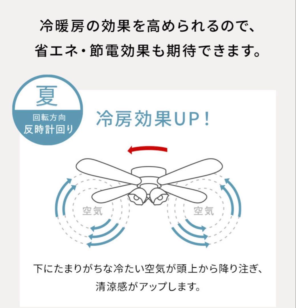 シーリングファン LED対応 リモコン付き 4灯