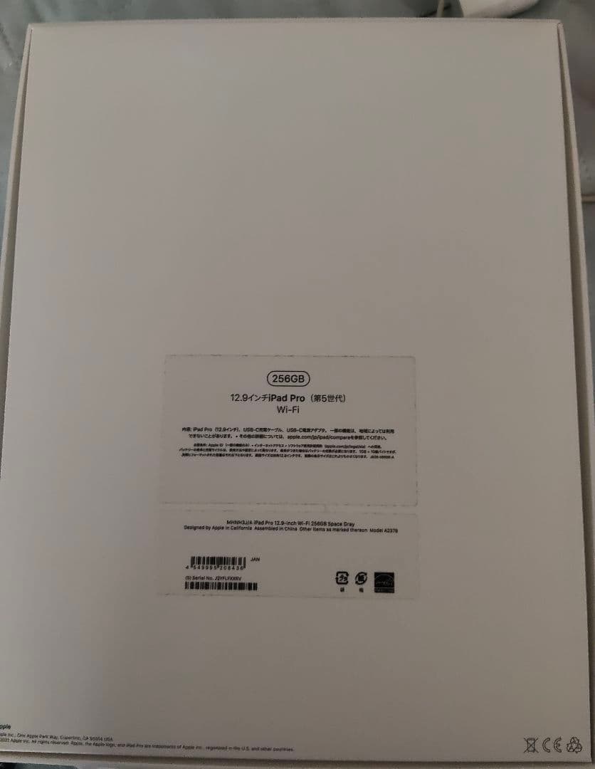 iPad Pro 12.9インチ (第5世代) 256GB Wi-Fi