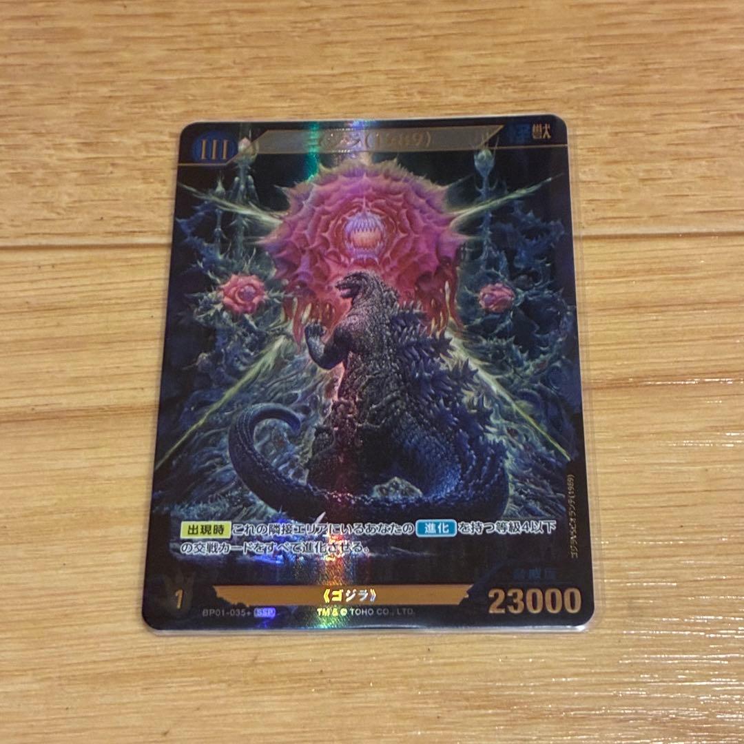 【即日発送】 ゴジラカードゲーム SSP パラレル ゴジラ(1989) 1点