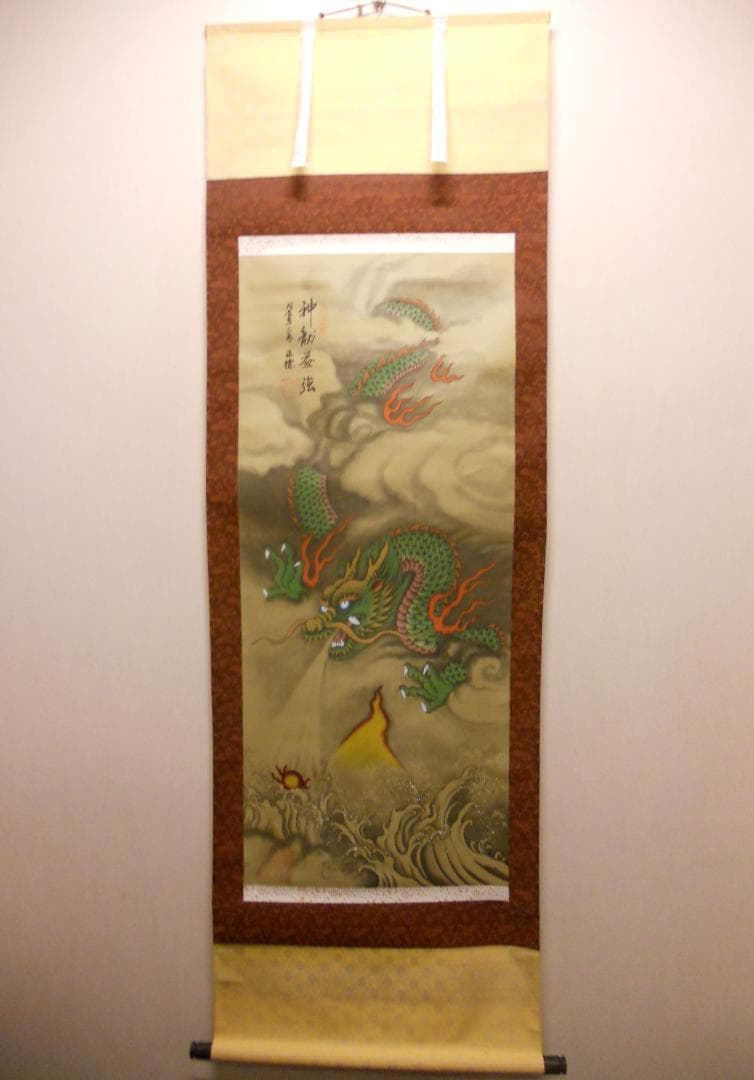 掛け軸 正徳 作『 昇龍の図 』 龍 昇龍 雲龍 絹本 希少 茶道具 掛軸 美品