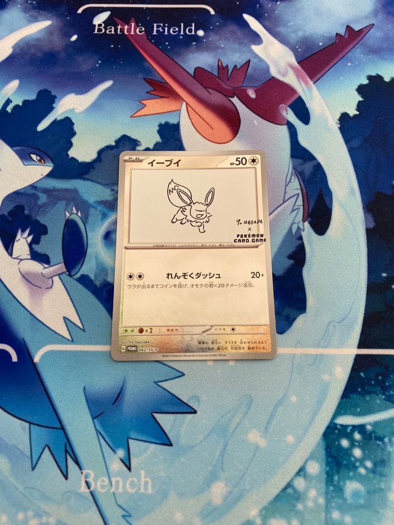 ポケモンカード 長場雄 YU NAGABA イーブイ 8種セット