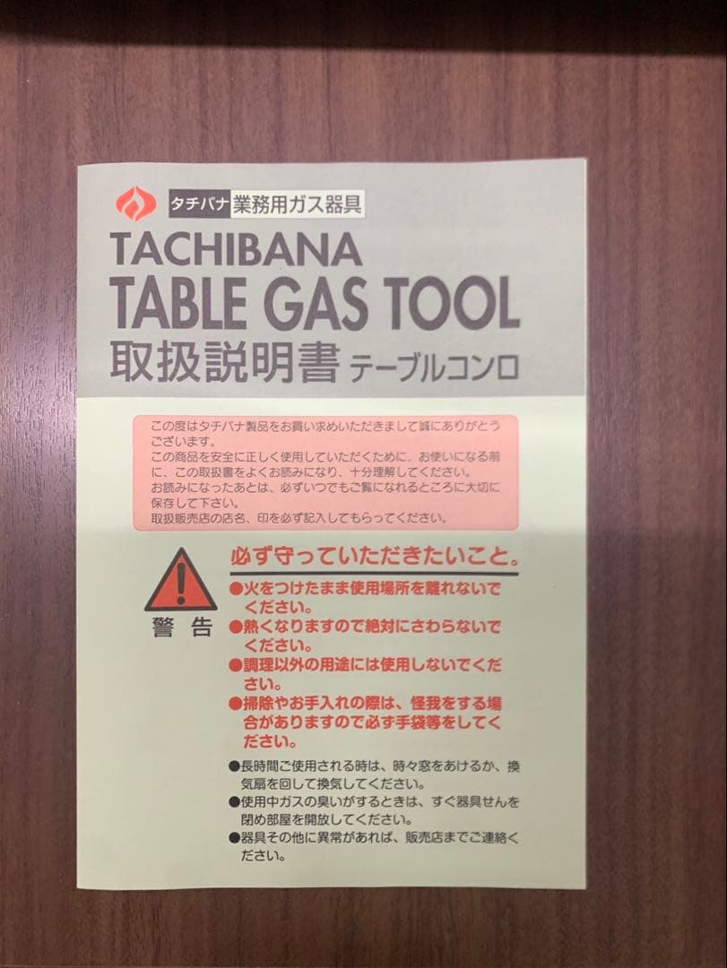 専用 タチバナ ロースター S-10SH 13A(都市ガス)業務用 焼肉 お店