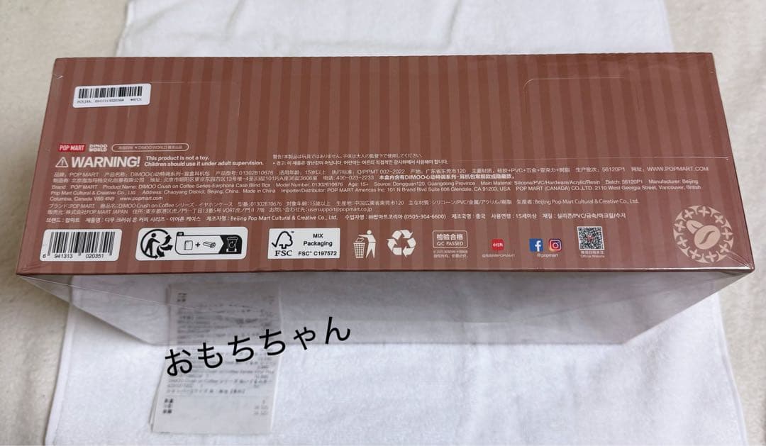 POPMART DIMOO Crush on Coffee イヤホンケース未開封