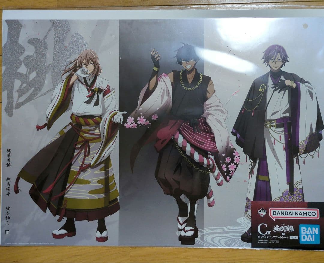 桃源郷鬼一番くじ A賞 & ラストワン（おまけつき）