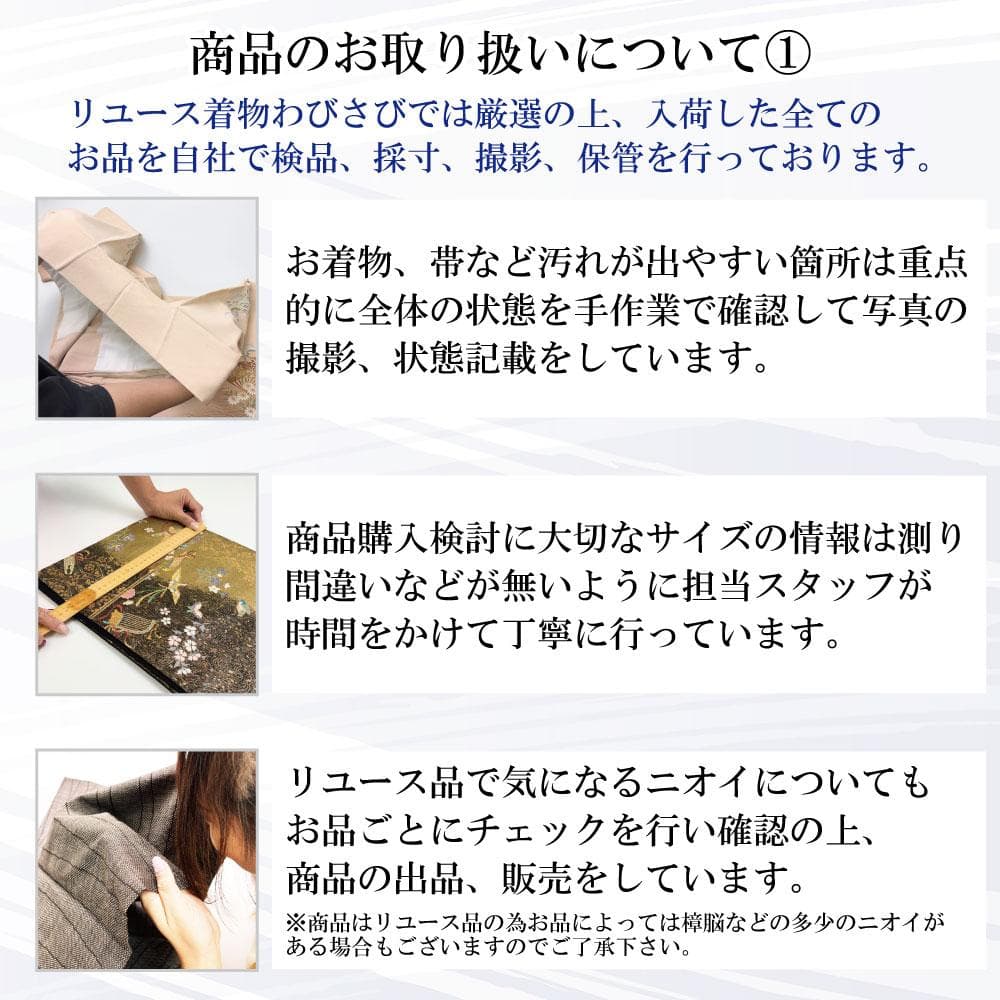 付下げ 白い花模様 絞り 手描き 伯林青色 しつけ糸 K-5046