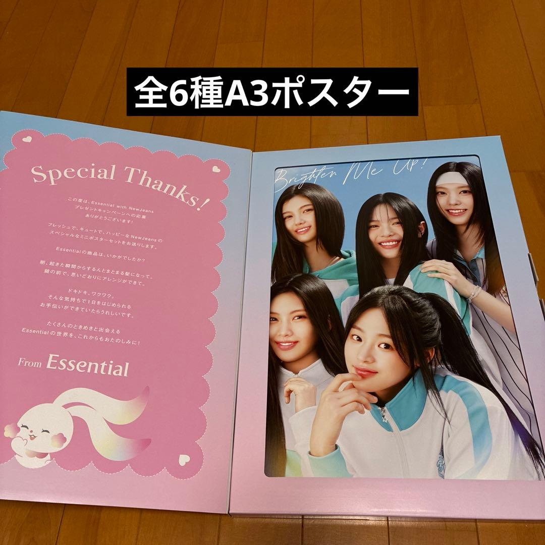 NewJeans Essential ポスター billboard セット