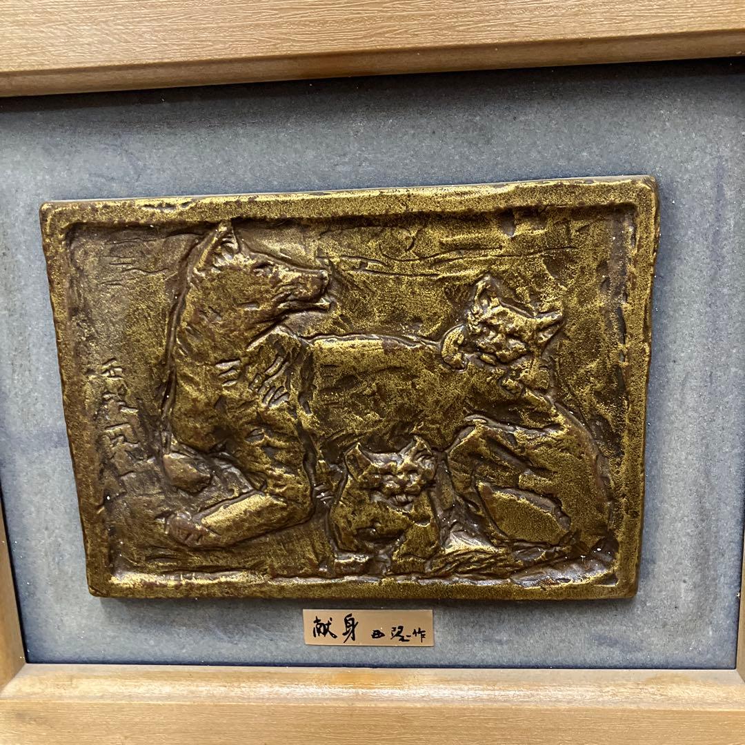 昭和レトロ 献身 レリーフ 額装 額縁 ブロンズ 彫刻 アート 工芸品 壁飾り