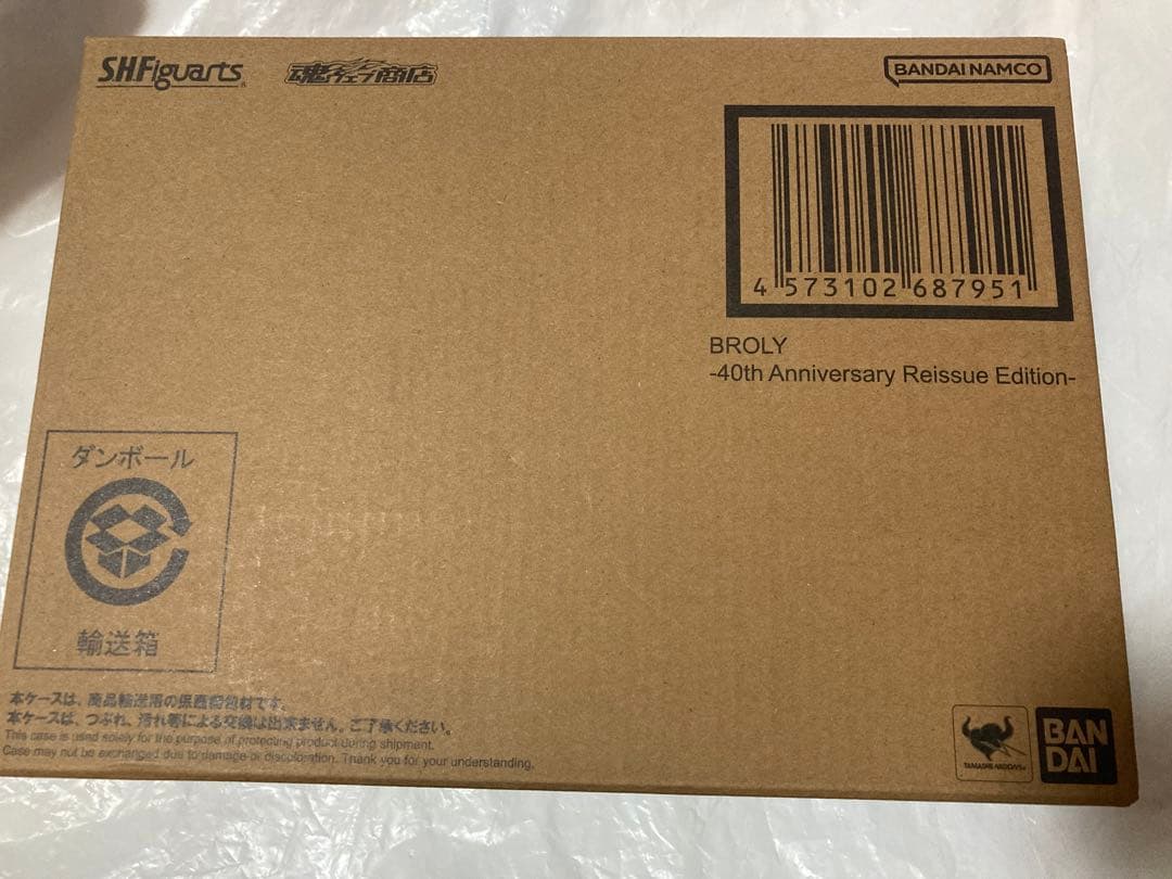 S.H.Figuarts ブロリー-40周年記念再販Edition