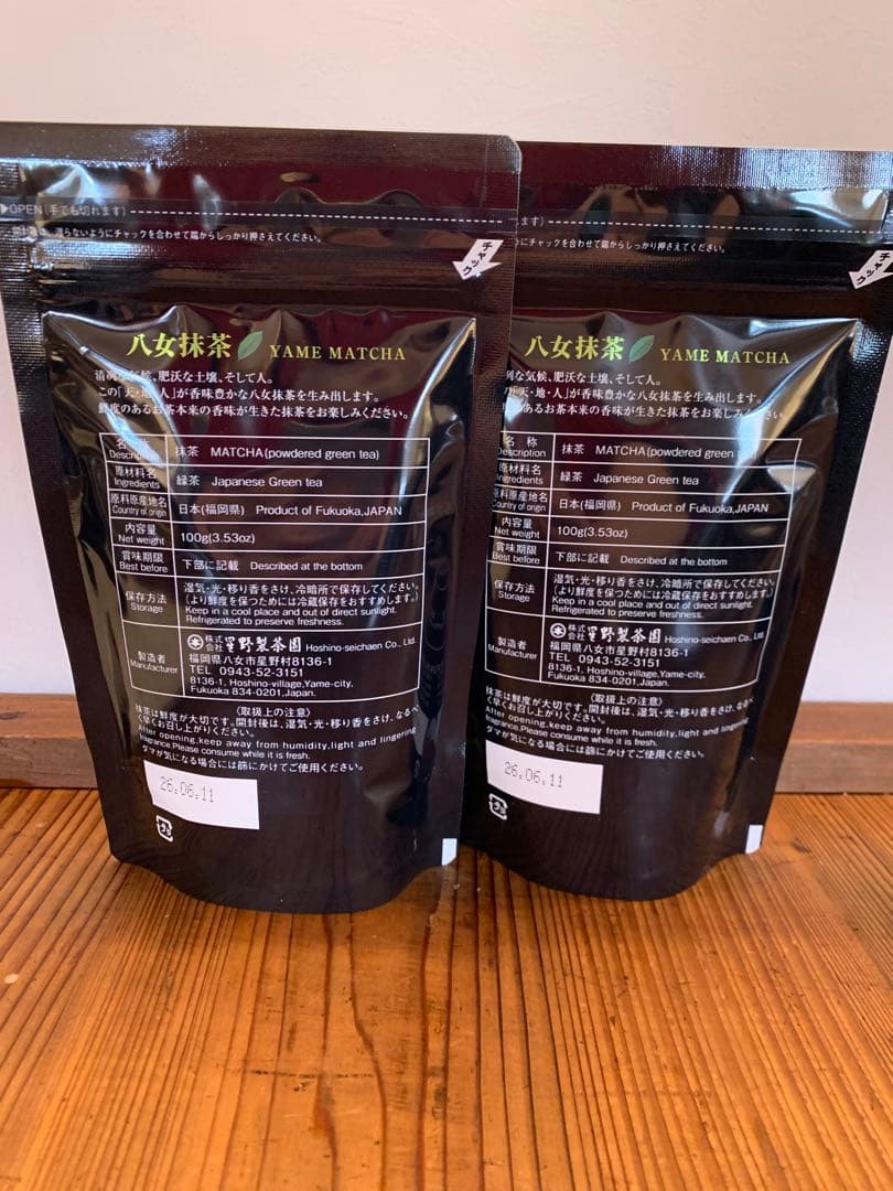 星野製茶園 抹茶 やまぶき100g×2袋
