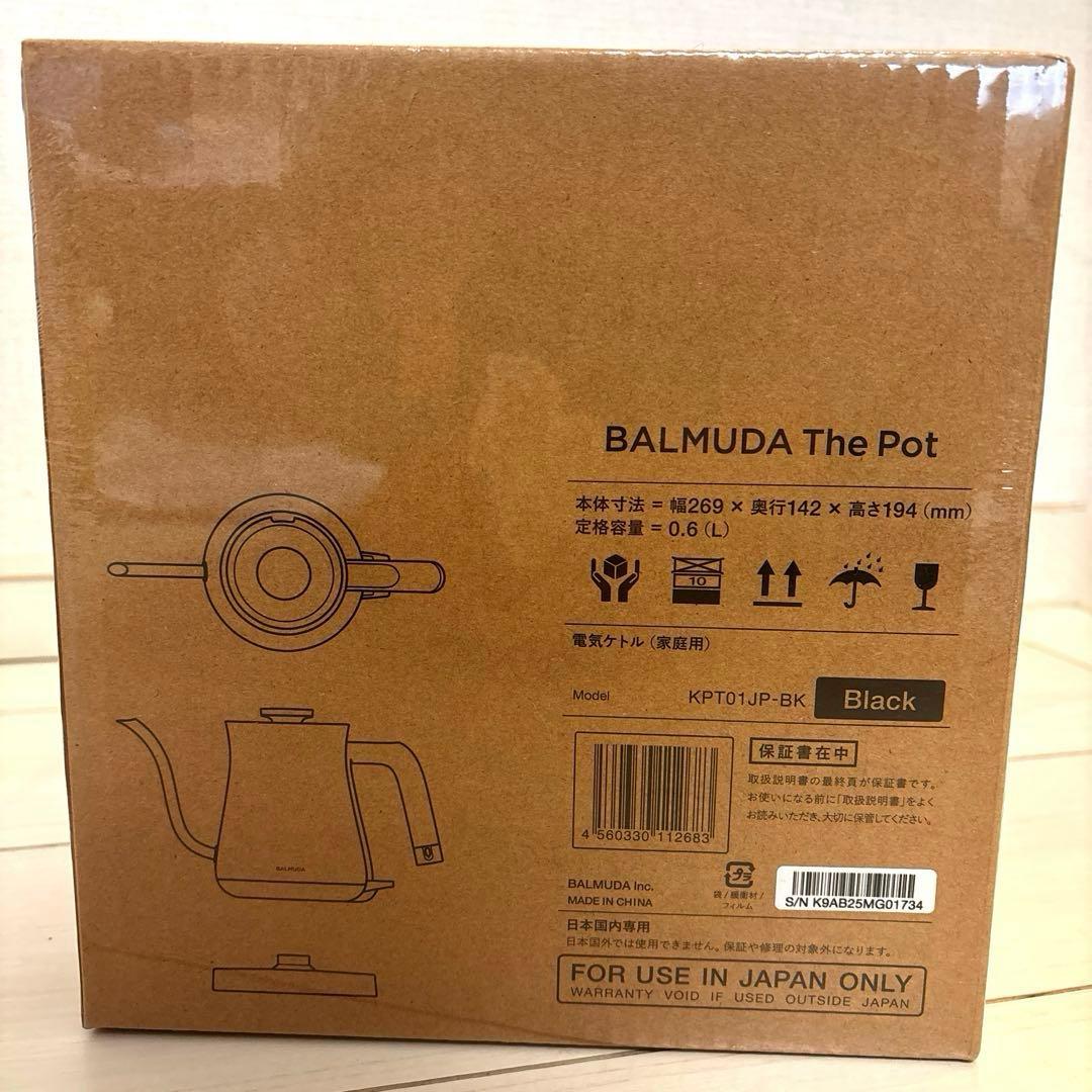 【新品未開封】バルミューダ 電気ケトル The Pot ブラック