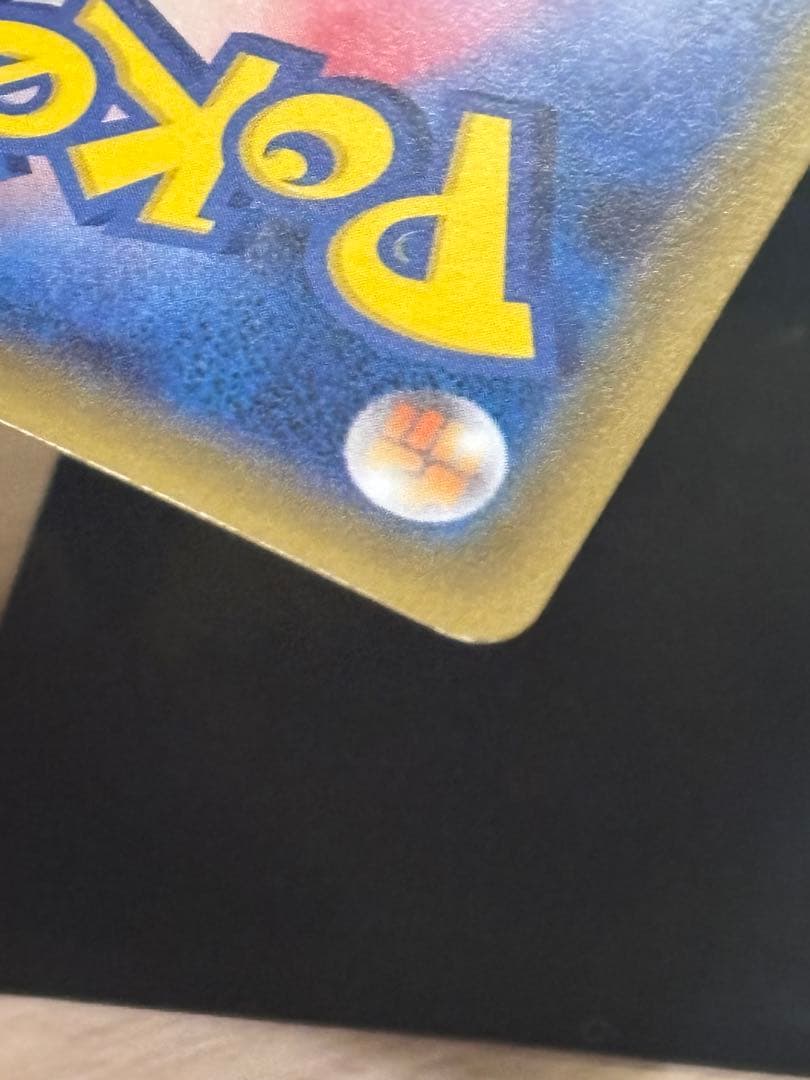 ブースターEX RR CP3 ポケキュンコレクション 007/032